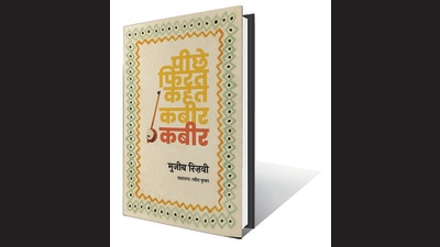 Refamiliarizing the Indian reader with such well known poets as Tulsi, Kabir and Jayasi through an entirely new lens. (HT Team)