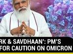 ‘SATARK & SAVDHAAN': PM'S CALL FOR CAUTION ON OMICRON