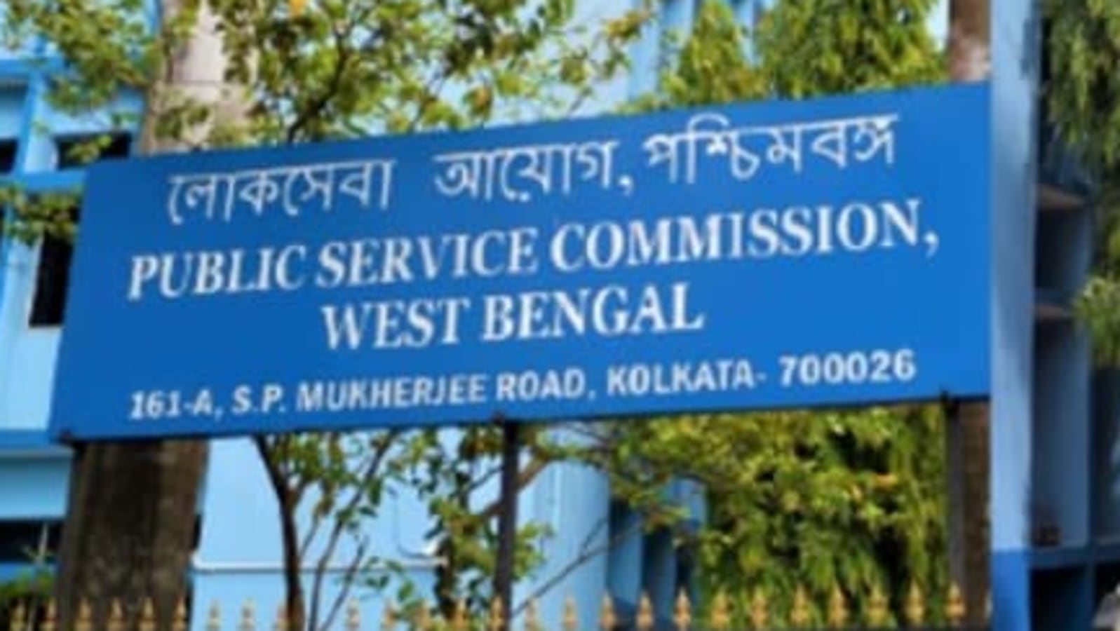 West Bengal Audit, Accounts Service Exam details in Jan first week: WBPSC