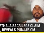 KAPURTHALA SACRILEGE CLAIM FALSE, REVEALS PUNJAB CM