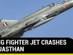 IAF MiG FIGHTER JET CRASHES IN RAJASTHAN