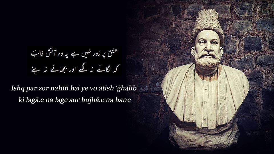 urdu poetry 2 lines ghalib