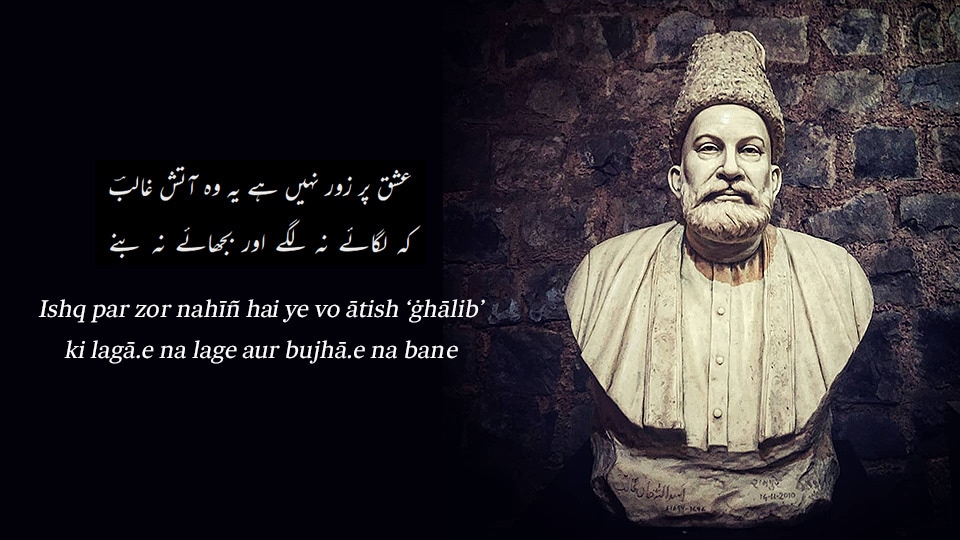 mirza-ghalib-224th-birth-anniversary-10-love-couplets-by-legendary