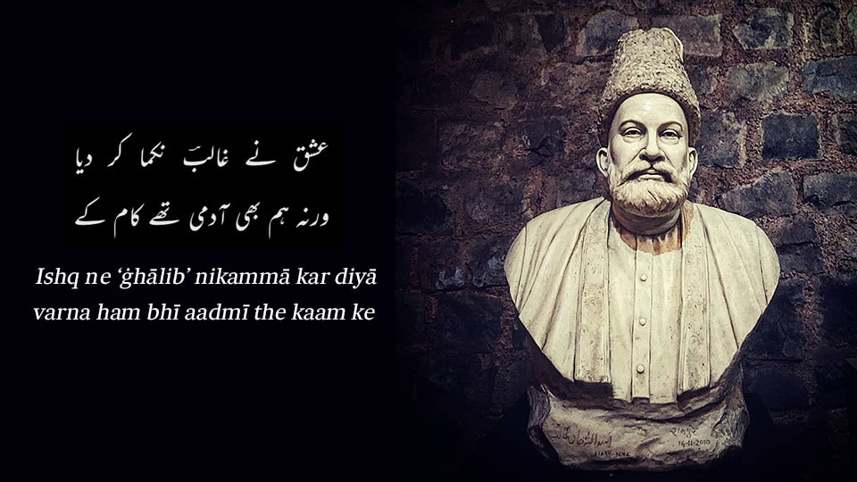 Best Mirza Ghalib Poetry In English Urdu