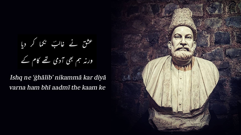 Mirza Ghalib Shayari In Urdu 2 Lines