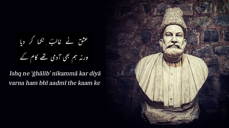 Mirza Ghalib Biography Date Of Birth Age Urdu Peotry And More