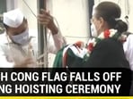 WATCH CONG FLAG FALLS OFF DURING HOISTING CEREMONY