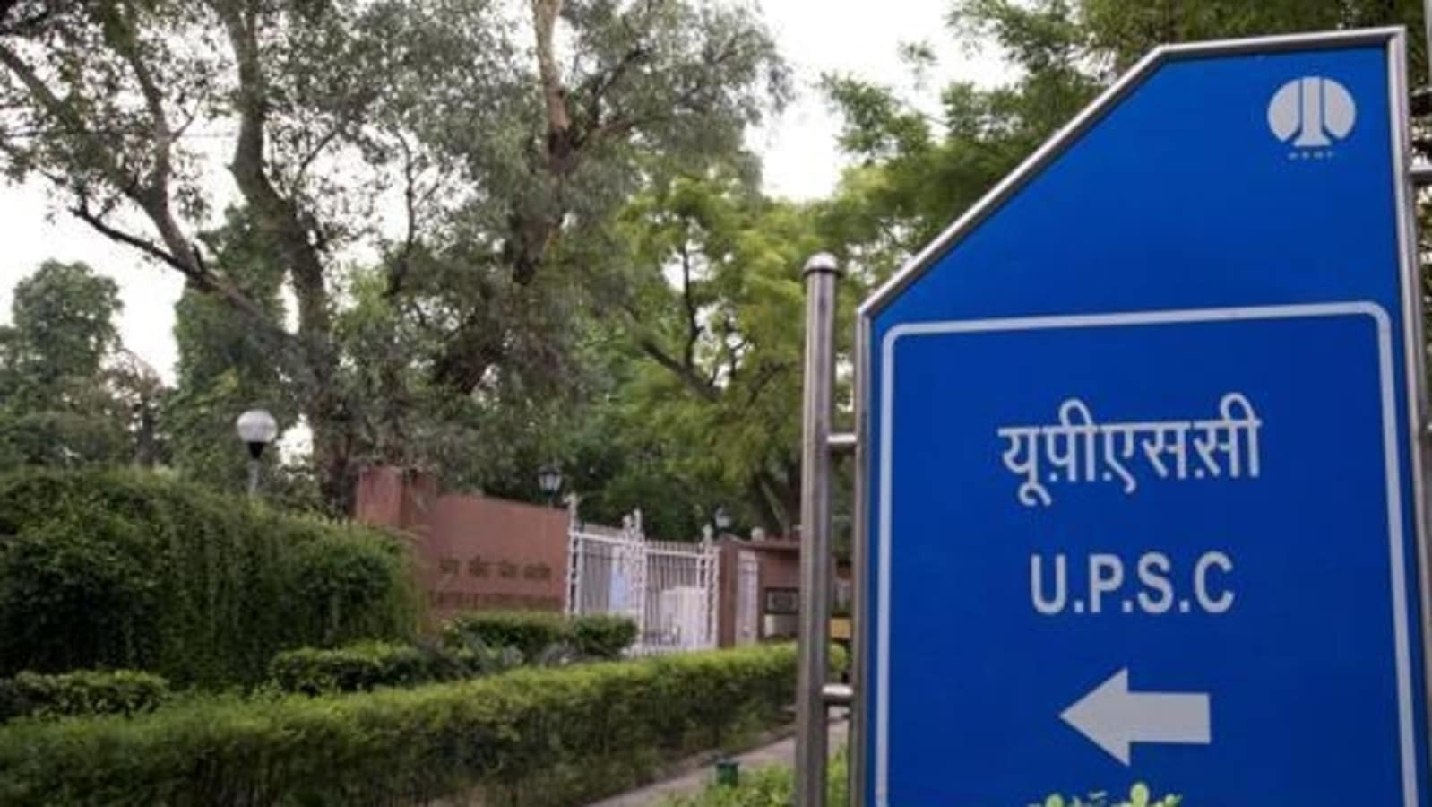 UPSC engineering services main exam DAF released, apply now