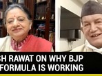 HARISH RAWAT ON WHY BJP POLL FORMULA IS WORKING