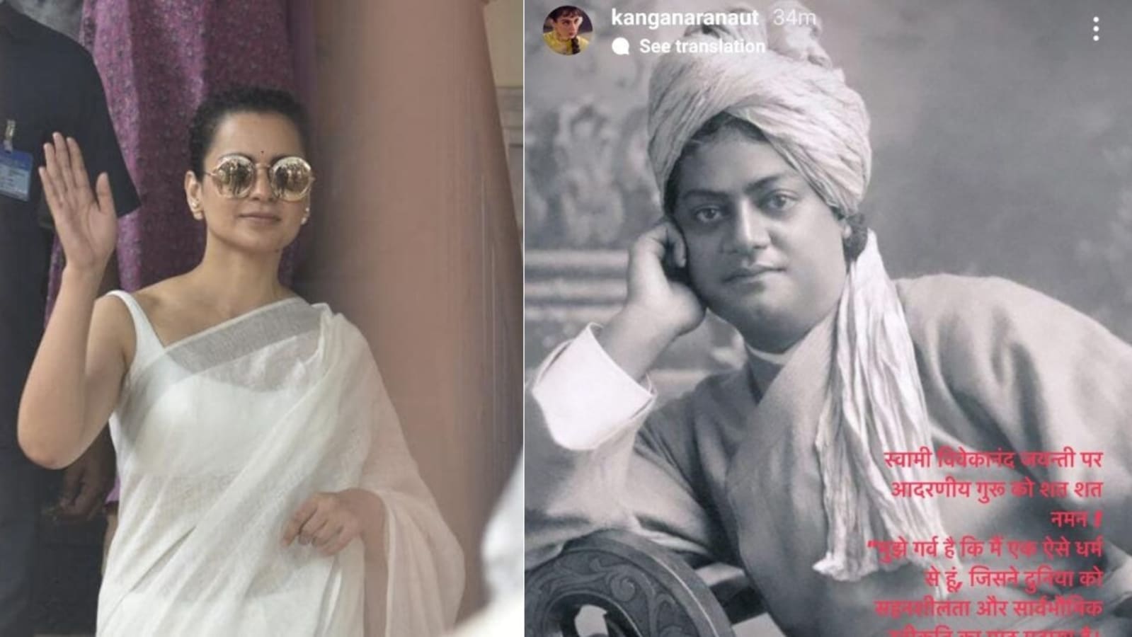 Kangana remembers Swami Vivekananda: ‘We accept all religions as true’