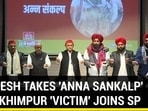 AKHILESH TAKES 'ANNA SANKALP' AS LAKHIMPUR 'VICTIM' JOINS SP