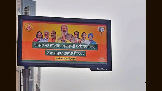 BJP’s prominent local leaders including state vice-president Parveen Bansal, district president Pushpinder Singhal and state treasurer Gurdev Sharma Debi were conspicuous by their absence. (Gurpreet Singh/HT)