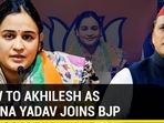 Mulayam Singh's daughter-in-law Aparna Yadav joins BJP
