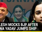 How Akhilesh reacted to relative Aparna Yadav joining BJP