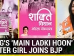 CONG'S 'MEIN LADKI HOON' POSTER GIRL JOINS BJP