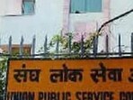 UPSC Recruitment 2022: Apply for Senior Administrative Officer & other posts