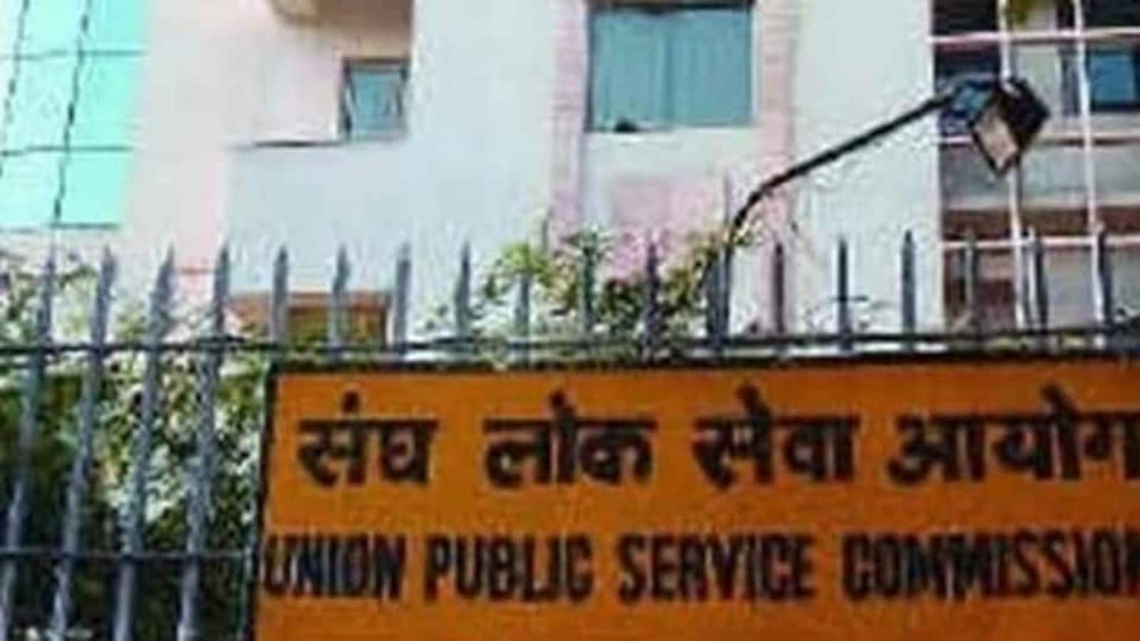 UPSC Recruitment 2022: Apply for Senior Administrative Officer & other posts