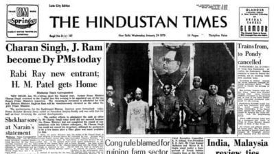 HT THIS DAY HT THIS DAY