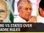 CENTRE VS STATES OVER IAS CADRE RULES