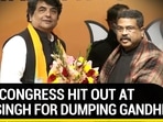 HOW CONGRESS HIT OUT AT RPN SINGH FOR DUMPING GANDHIS