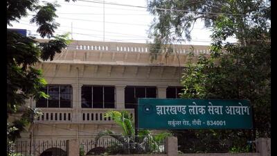 The Jharkhand Public Service Commission building. (HT Photo)