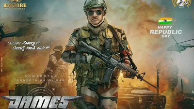 Puneeth Rajkumar's James poster released. Puneeth Rajkumar's James poster released.