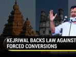 KEJRIWAL BACKS LAW AGAINST FORCED CONVERSIONS