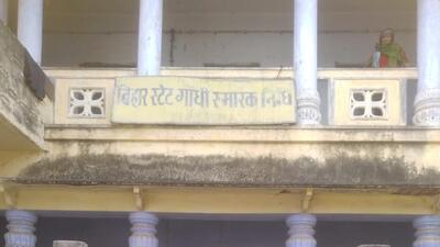 Bihar State Gandhi Smarak Nidhi in Patna. (HT)