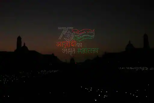 Azadi ka Amrit Mohotsav