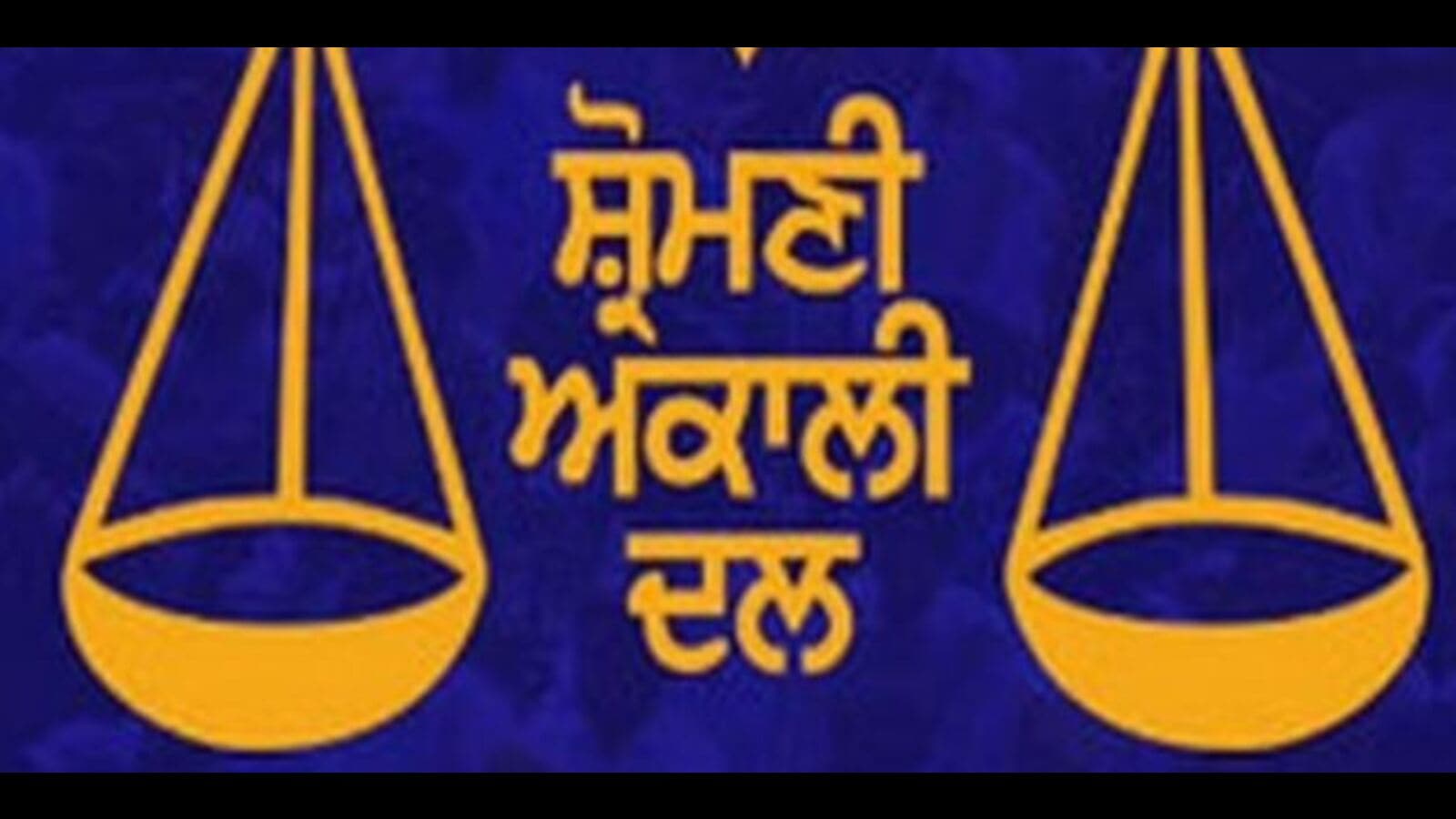 LIVE: Parkash Singh Badal Last Rites | Tributes Pour In For Akali Dal  Patriarch Parkash Singh Badal - YouTube