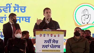 The stage is set for Congress leader Rahul Gandhi’s virtual rally in Ludhiana on Sunday, a much-anticipated event where the party’s Punjab CM face will be announced. (ANI FILE PHOTO)