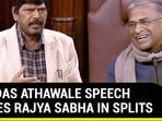 RAMDAS ATHAWALE SPEECH LEAVES RAJYA SABHA IN SPLITS