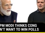 WHY PM MODI THINKS CONG DOESN'T WANT TO WIN POLLS