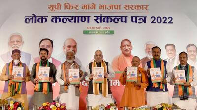 Lucknow, India – February 08, 2022: Home minister Amit Shah, UP Chief Minister Yogi Adityanath, Union minister Anurag Thakur, state BJP president Swatantra Dev Singh, deputy chief ministers Keshav Prasad Maurya and Dinesh Sharma release Bharatiya Janata Party (BJP) manifesto, Lucknow, February 8, 2022 (Deepak Gupta/Hindustan Times) Lucknow, India – February 08, 2022: Home minister Amit Shah, UP Chief Minister Yogi Adityanath, Union minister Anurag Thakur, state BJP president Swatantra Dev Singh, deputy chief ministers Keshav Prasad Maurya and Dinesh Sharma release Bharatiya Janata Party (BJP) manifesto, Lucknow, February 8, 2022 (Deepak Gupta/Hindustan Times)