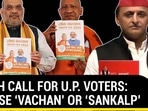 POLL BAAZI POLL BAAZI