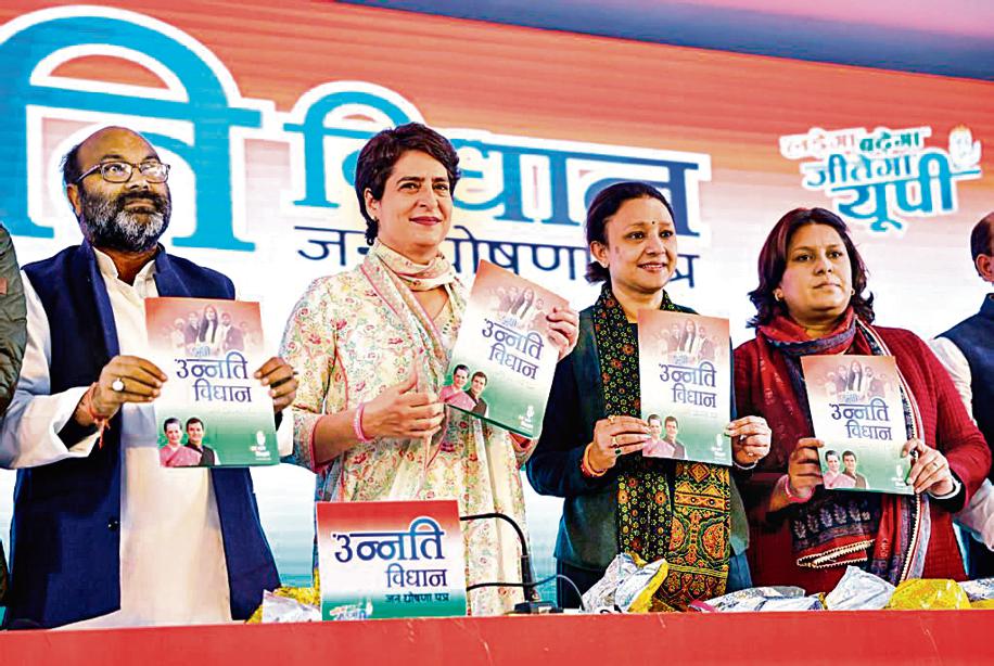 Congress general secretary Priyanka Gandhi Vadra with Uttar Pradesh party president Ajay Kumar Lallu (L) and other party leaders launches party manifesto 'Unnati Vidhan Jan Ghoshna Patra 2022' for the upcoming Uttar Pradesh Assembly election, at party state headquarters, in Lucknow on Wednesday, February 9, 2022. (ANI Photo) Congress general secretary Priyanka Gandhi Vadra with Uttar Pradesh party president Ajay Kumar Lallu (L) and other party leaders launches party manifesto 'Unnati Vidhan Jan Ghoshna Patra 2022' for the upcoming Uttar Pradesh Assembly election, at party state headquarters, in Lucknow on Wednesday, February 9, 2022. (ANI Photo)