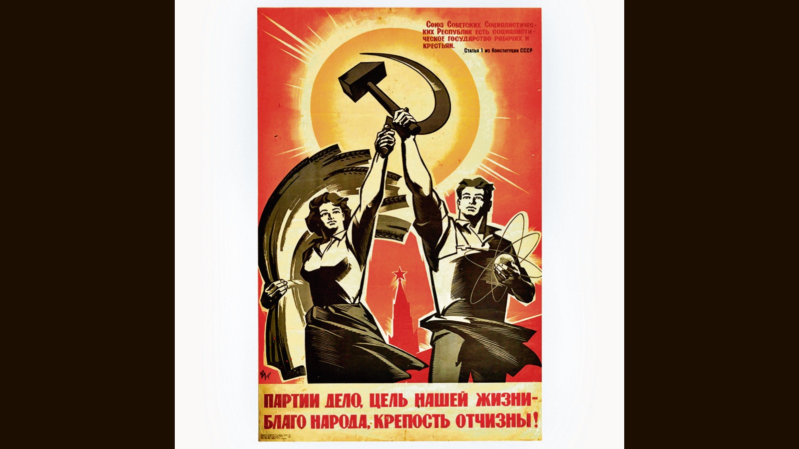 Paper Tigers A Tour Of Soviet Era Propaganda Posters Years On