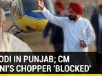 PM MODI IN PUNJAB; CM CHANNI'S CHOPPER ‘BLOCKED'