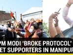 HOW PM MODI ‘BROKE PROTOCOL’ TO MEET SUPPORTERS IN MANIPUR