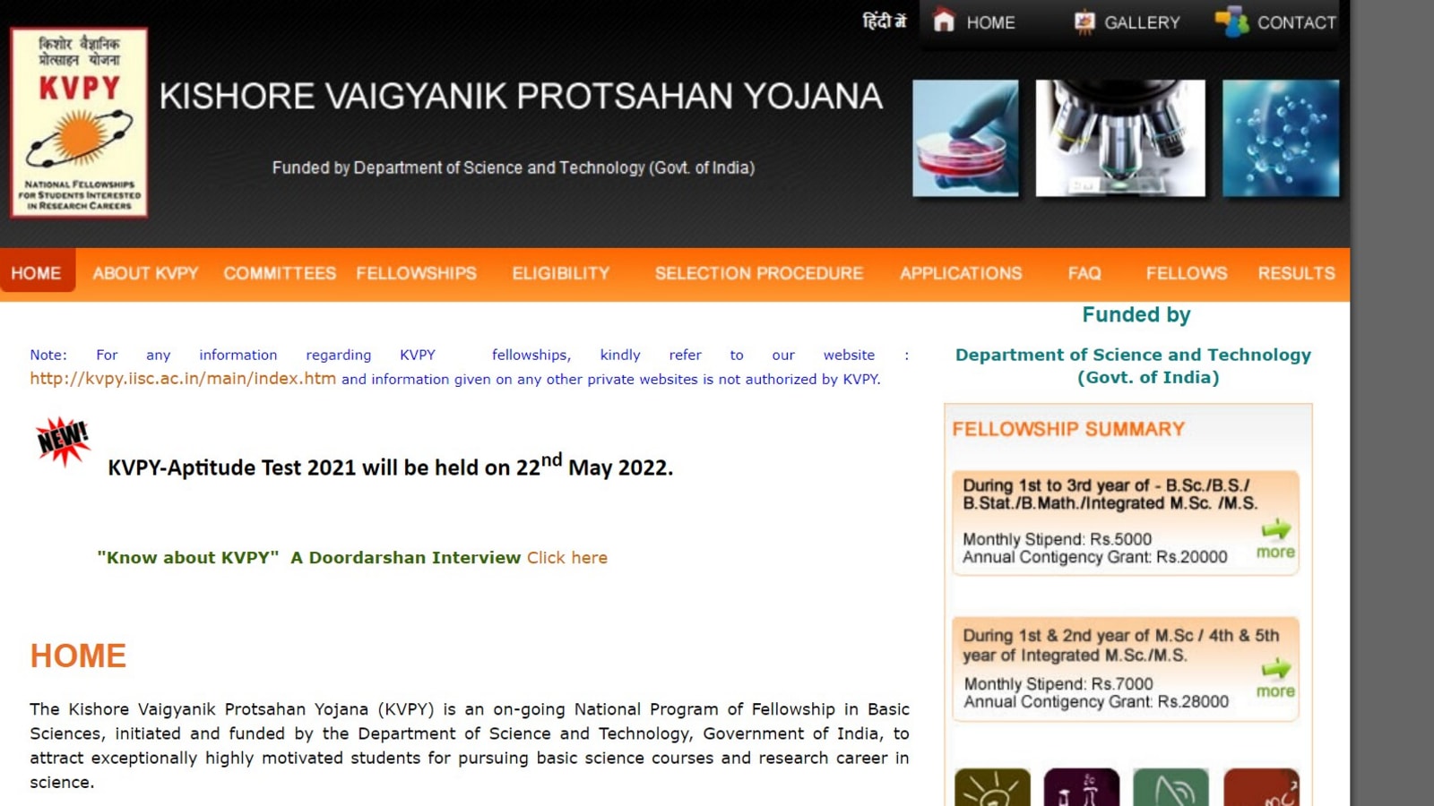 KVPY 2022 exam date released, check details on kvpy.iisc.ernet.in