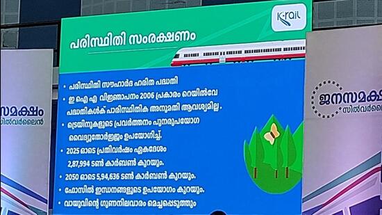 The ambitious K Rail project of the state government will connect north Kerala’s Kasaragod and Thiruvananthapuram in south and reduce present travel time of 12 hours to four hours. (ANI)
