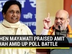 Mayawati promptly responded to Amit Shah's interview answer, praising his magnanimity in accepting the BSP's strength. (HT File Photo) Mayawati promptly responded to Amit Shah's interview answer, praising his magnanimity in accepting the BSP's strength. (HT File Photo)