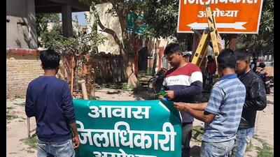 Sign board of Ayodhya DM’s house changed. (Sourced)
