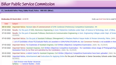 BPSC 67th Combined (Prelims) Competitive exam date:&nbsp; (bpsc.bih.nic.in)