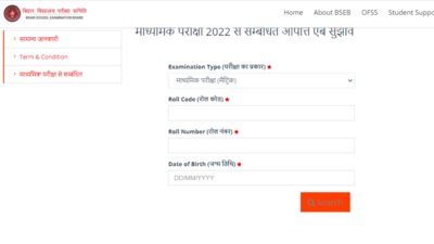 Bihar Board Matric answer key 2022 out: Students who have appeared in the BSEB matric or 10th exams 2022 can check and download the answer key by visiting biharboardonline.bihar.gov.in or biharboardonline.com. ( biharboardonline.bihar.gov.in)