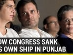 HOW CONGRESS SANK ITS OWN SHIP IN PUNJAB