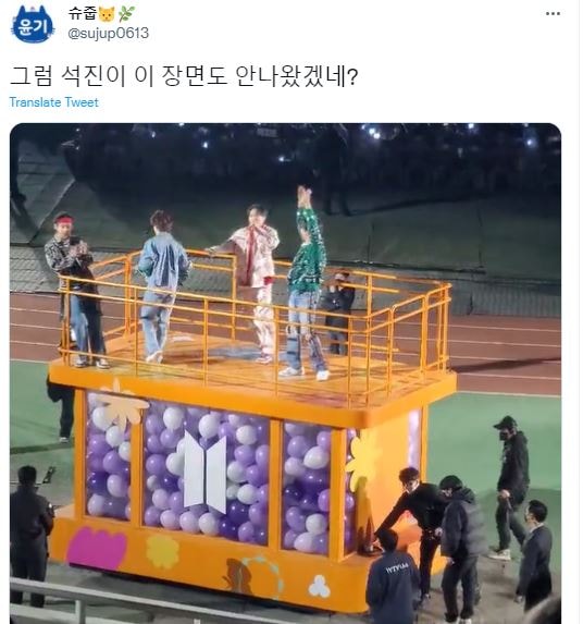 BTS' Jin, Jimin, V and Jungkook atop a cart.
