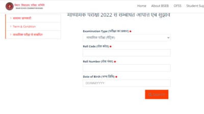 Bihar Board Matric answer key 2022: Matric Students, who have taken in the BSEB 10th exams 2022, can download the answer key by visiting biharboardonline.bihar.gov.in or biharboardonline.com. (biharboardonline.bihar.gov.in)