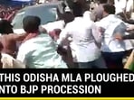 HOW THIS ODISHA MLA PLOUGHED SUV INTO BJP PROCESSION