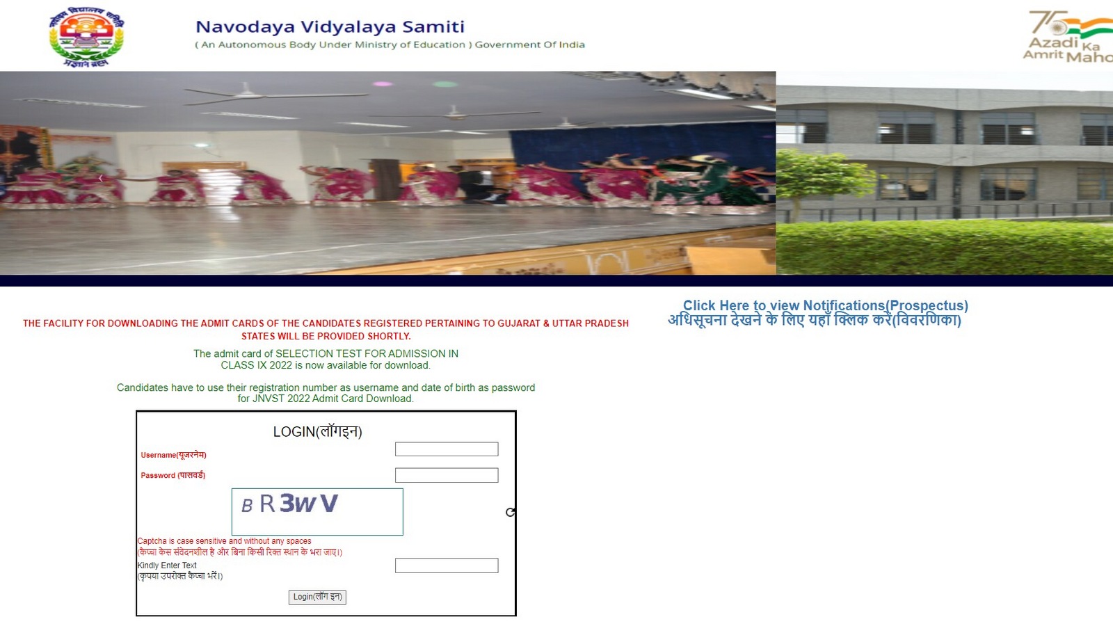 NVS admission 2022:  JNVST Class 9 admit card released at navodaya.gov.in